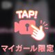 上でいっぱい///