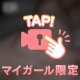 触って///