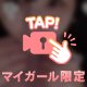 ⚠️急遽明日！💕