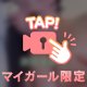 ずぼずぼしたいなぁ…///💕