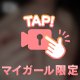 やってみたかった…///💕