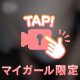 濡れちゃうの、しょうがないよね…♡