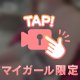 🔞包み込まれて🔞