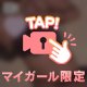 少し大胆すぎちゃった？❤︎