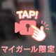 おしりはすきですか、？🥺