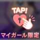 ラスト枠も狙えるよ〜っ🙌🏻夜もさらを独り占めっ‼️