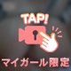 8月ありがとう🙇🏻‍♀️︎💕︎
