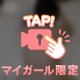 【音あり】ハ○撮り風