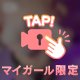 夜のおっぱいはお好きですか？