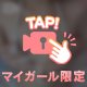 声、我慢できないの…