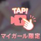 お兄さんだけに見せたい顔があるの…💋