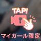 寝る前にいっぱい思い出して…💗
