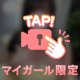 きゅるりん…してみる？💓