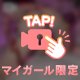 たくさん…しよ？