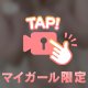 優しくしてね💭