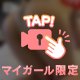 おしりショット🙈💕💕🈲