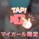 やっほー！