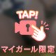 夜ふかしお兄様へ🎁