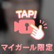 もしできるなら、お兄さんと‥❤️