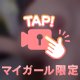 ゆいとえっちなことしよ？