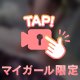 想像していいよ♡