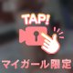 あむちゃの珍しいうしろ姿⸝⸝⸝⸝♡