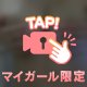 見ちゃう…❓️