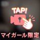 クンクン。。。いい匂い