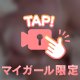 見ちゃう…？💗