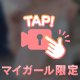 おっぱいデー！