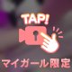 あすかのあそこチラ見せ🥰