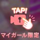 朝からむらむら..🥺❤️
