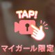 めずらしく載せちゃった…🤍