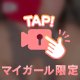 舐めたくなるときある💕日常編①