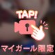 再掲‼️消されたやつ🔞