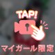 脱いじゃった💕︎💕︎