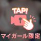 たくさんありがとう☺️