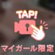 【お礼日記】💌💕