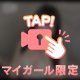 💖【完全顔出し💗 上目遣いって最強⁉️】