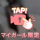 💖【完全顔出し❤️】ぷにぷに具合はいかが🎶