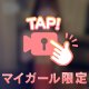💖【おっぱいも顔も全部だ】