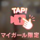 💖後ろ姿には夢が詰まってる🍑