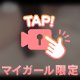 💖一緒に寝よ❓