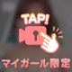 今日もありがとう♡