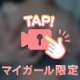 濃厚‼️特濃‼️一番搾り‼️
