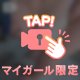 むにむにっ♡