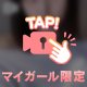 【潮吹き】の音、ちょっとだけ聞く？👂💭