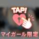 理性保てそう？？❤️
