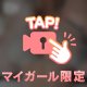 泡でも隠しきれてない💦💦