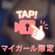 触ってみる？？